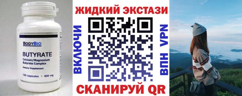 Бутират BDO  Благодарный 