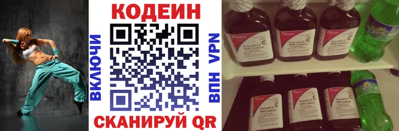 Кодеин Purple Drank  Благодарный 