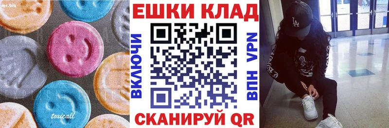 ЭКСТАЗИ круглые  Благодарный 
